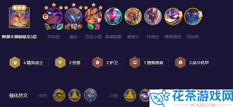 云顶之弈S8.5机甲精英盖伦阵容怎么玩「云顶之弈S8.5机甲精英盖伦阵容装备介绍」