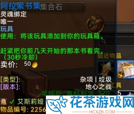 魔兽世界11.0阿拉索书籍怎么获取