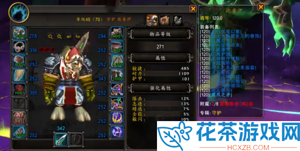 魔兽世界11.0德鲁伊邪能熊怎么获取