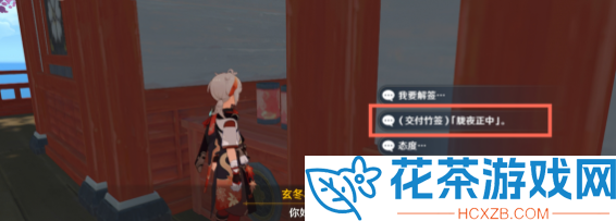 原神诡谲的御神签一共几天