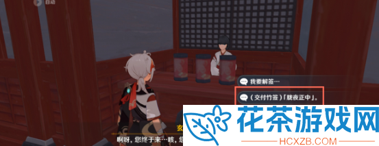 原神诡谲的御神签一共几天