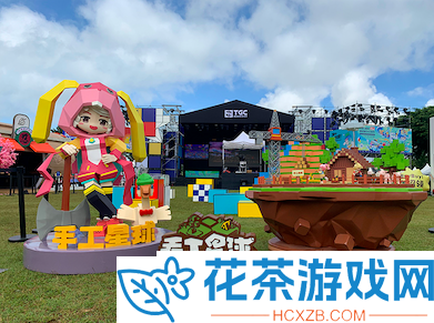 手工星球xTGC2020海南站