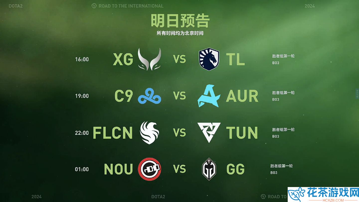 DOTA2