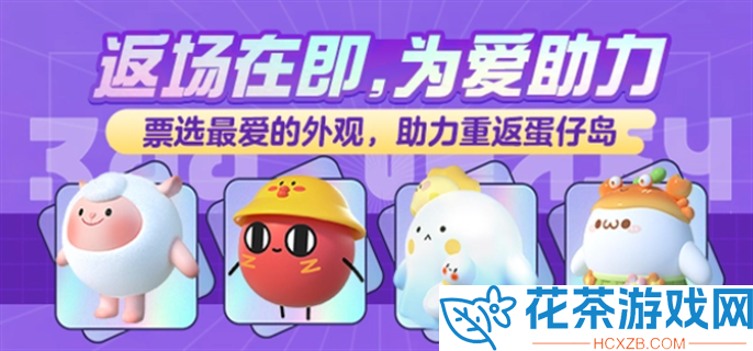 蛋仔派对dongdong羊和皮肤保底得多少钱