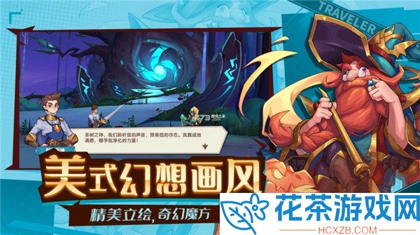 奇缘之旅英雄强度排行榜分享「奇缘之旅英雄哪个值得培养」