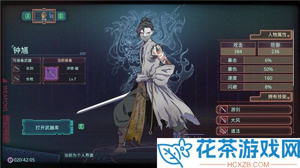 异梦迷城全流程攻略分享「异梦迷城怎么玩」