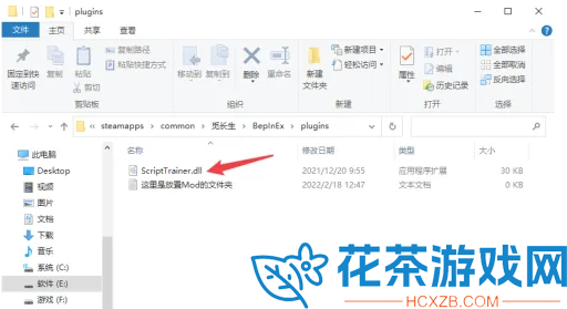 觅长生声望怎么修改