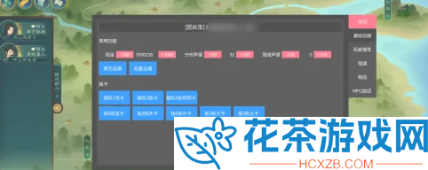 觅长生声望怎么修改