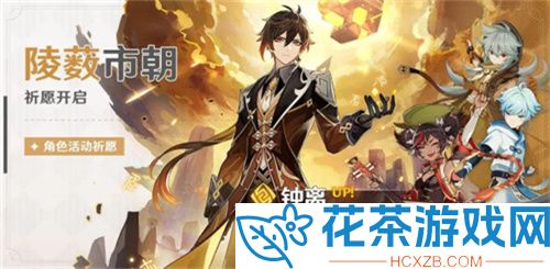 2023原神钟离复刻时间分享「2023原神钟离啥时候复刻」