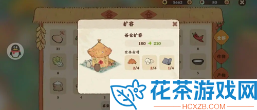 桃源深处有人家仓库满了怎么扩容
