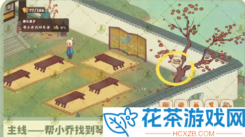 桃源深处有人家南有乔木怎么完成