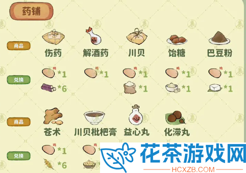 桃源深处有人家南有乔木怎么完成