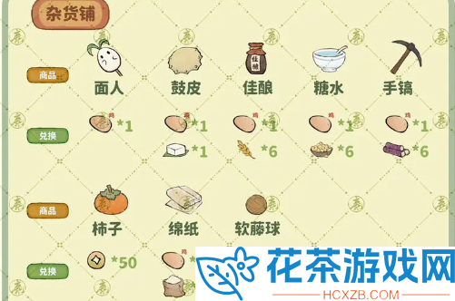 桃源深处有人家南有乔木怎么完成