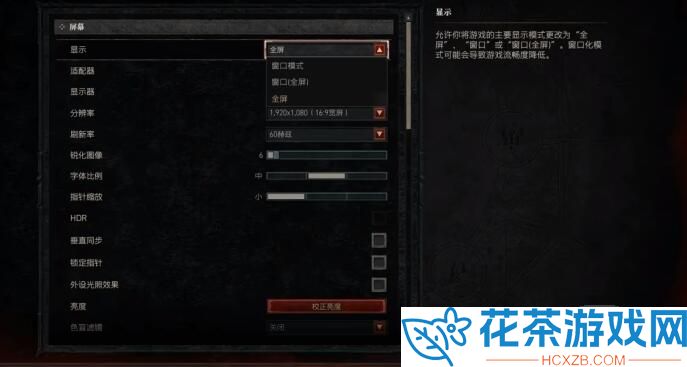 暗黑破坏神4进不去游戏怎么办