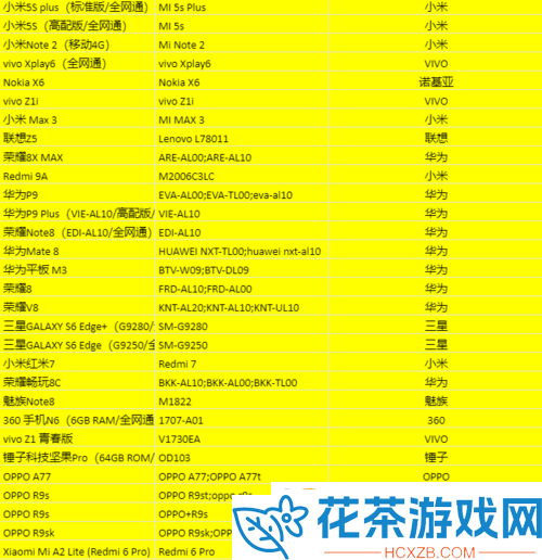 妄想山海机型不满足最低配置怎么解决