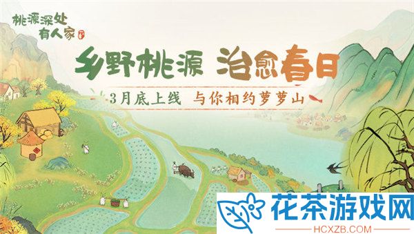 桃源深处有人家微信QQ福利怎么领取「桃源深处有人家礼包领取方法」
