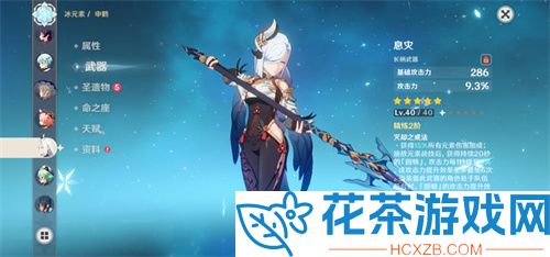 原神息灾是谁的专武「原神息灾怎么样」