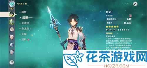 原神息灾是谁的专武「原神息灾怎么样」