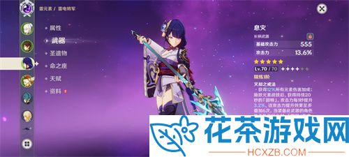 原神息灾是谁的专武「原神息灾怎么样」