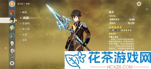 原神息灾是谁的专武「原神息灾怎么样」