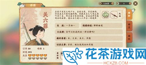 桃源深处有人家NPC喜好分享「桃源深处有人家NPC喜好有哪些」