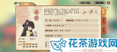 桃源深处有人家NPC喜好分享「桃源深处有人家NPC喜好有哪些」