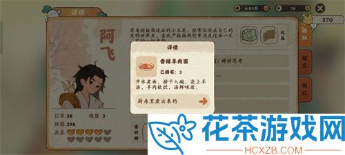 桃源深处有人家NPC喜好分享「桃源深处有人家NPC喜好有哪些」
