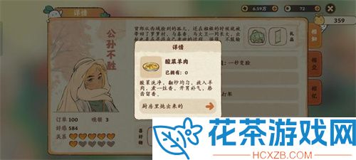 桃源深处有人家NPC喜好分享「桃源深处有人家NPC喜好有哪些」