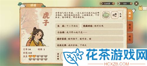 桃源深处有人家NPC喜好分享「桃源深处有人家NPC喜好有哪些」