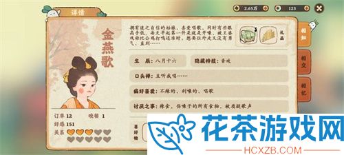 桃源深处有人家NPC喜好分享「桃源深处有人家NPC喜好有哪些」