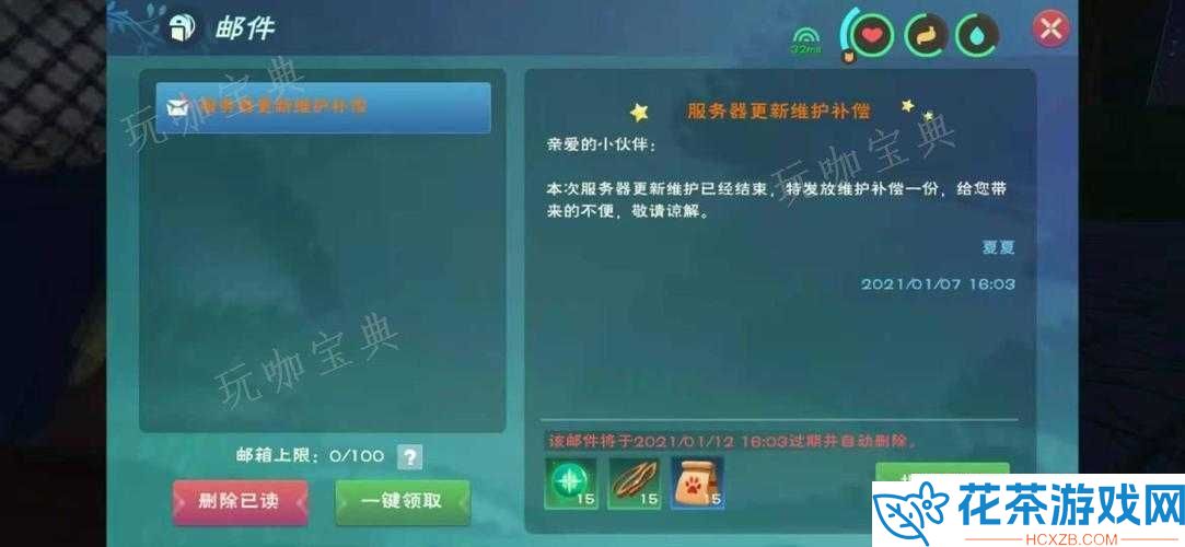 创造与魔法怎样才能获得更多的经验