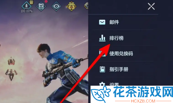 天启行动段位排行