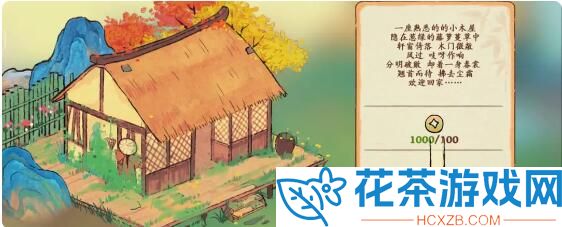 桃源深处有人家怎么升级快