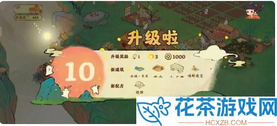 桃源深处有人家怎么升级快