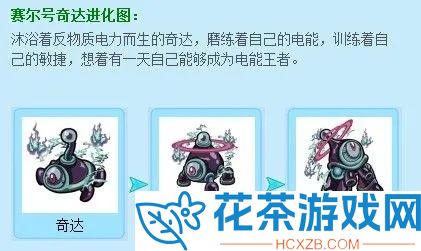 赛尔号奇达怎么获取
