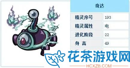 赛尔号奇达怎么获取