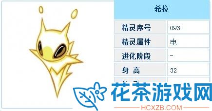 赛尔号手游希拉怎么得