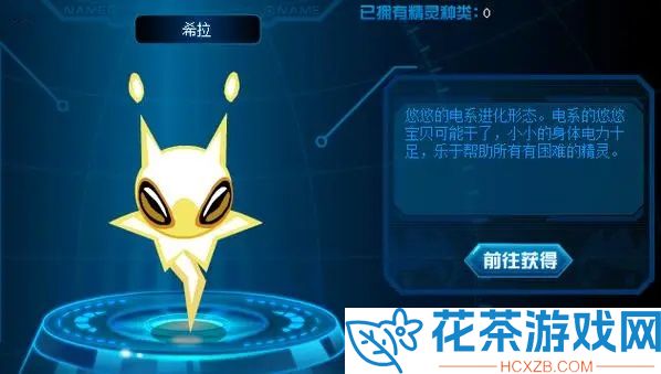 赛尔号手游希拉怎么得