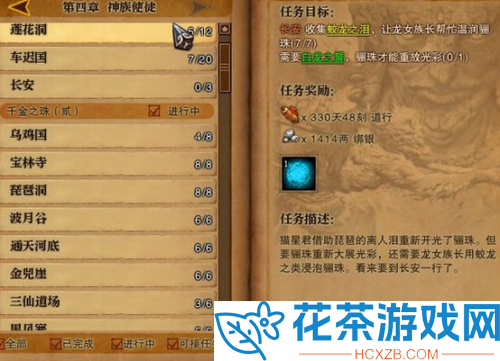 斗战神千金之珠任务给什么