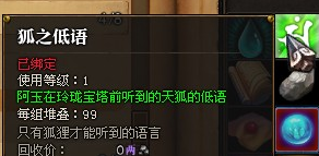 斗战神千金之珠任务给什么
