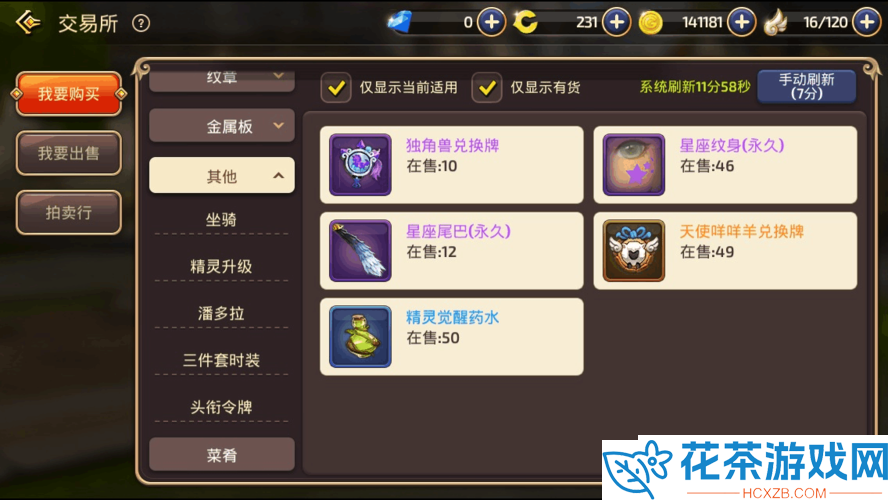 龙之谷手游怎么给好友送礼