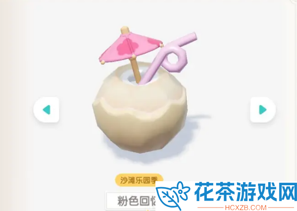 心动小镇粉色回忆食谱怎么获得