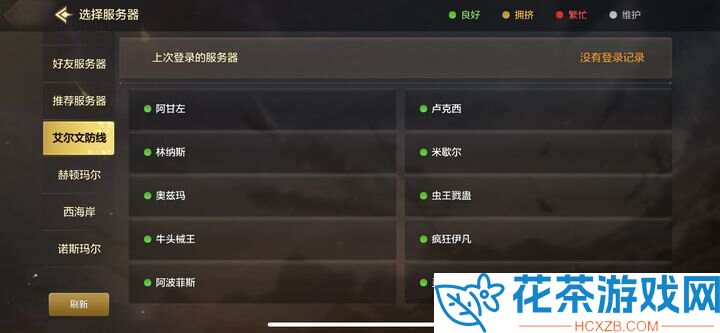 地下城与勇士起源新手开服怎么玩