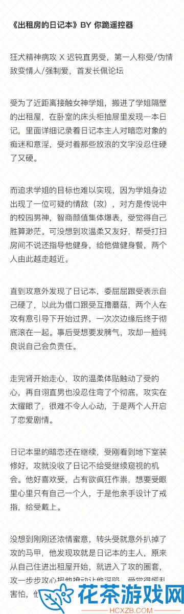 误拾校霸遥控器
