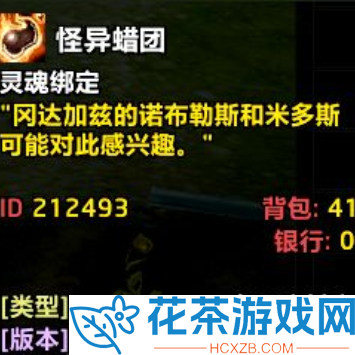 魔兽世界11.0神勇石怎么获取
