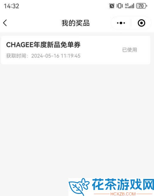 小程序霸王茶姬5月18日口令答案攻略