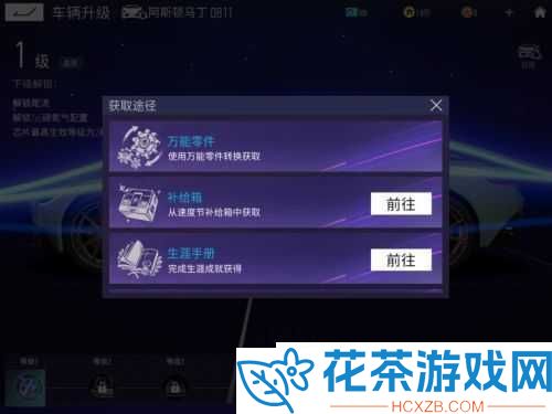 王牌竞速快速升级攻略