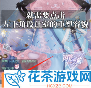 以闪亮之名捏脸数据少女成女ID最新汇总