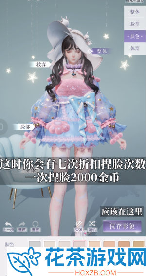 以闪亮之名捏脸数据少女成女ID最新汇总