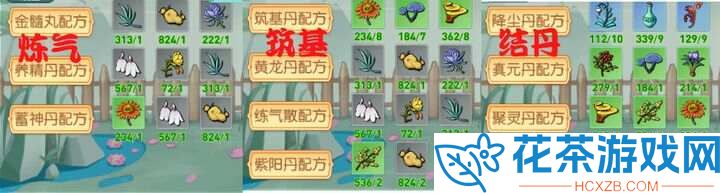 御剑修真全部境界丹药攻略